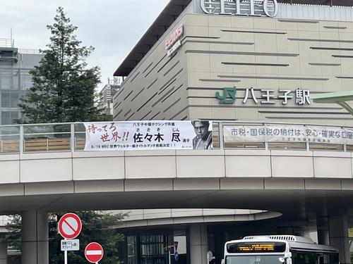 hachioji-st-s