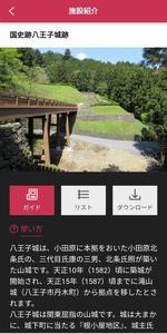 ポケット学芸員スクリーンショット