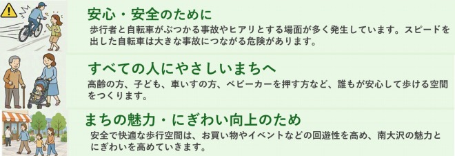 おしチャリの必要性