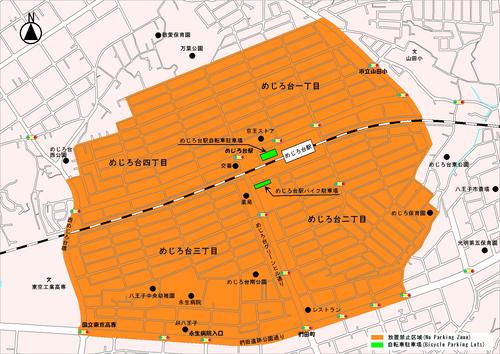 めじろ台駅周辺自転車等放置禁止区域の図