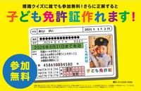 kodomo