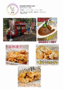 はらぺこ