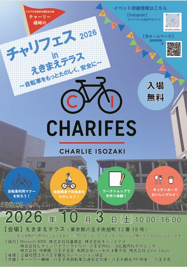 charifes2026