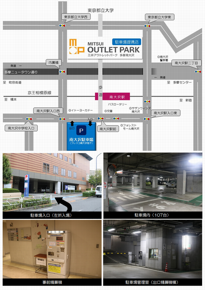 南大沢駐車場入庫案内図