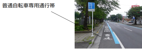 自転車専用通行帯2