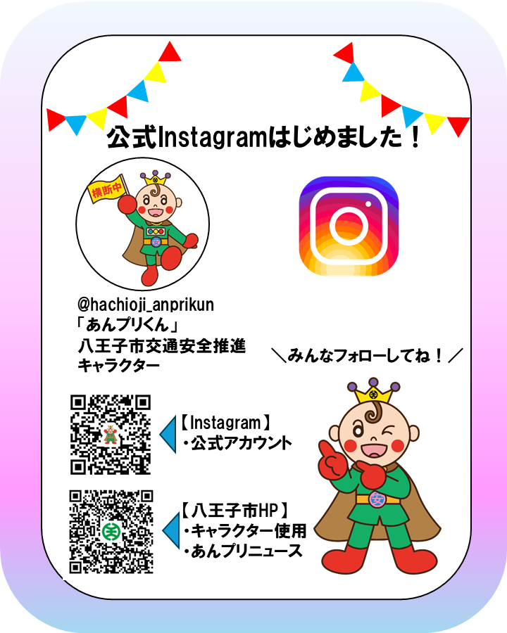 anprikun_follow