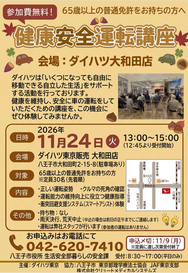 ダイハツ チラシ