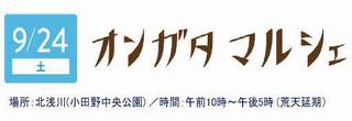 logo_ongata