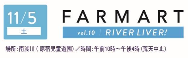 11_5_farmart