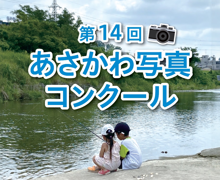 asakawaphoto14