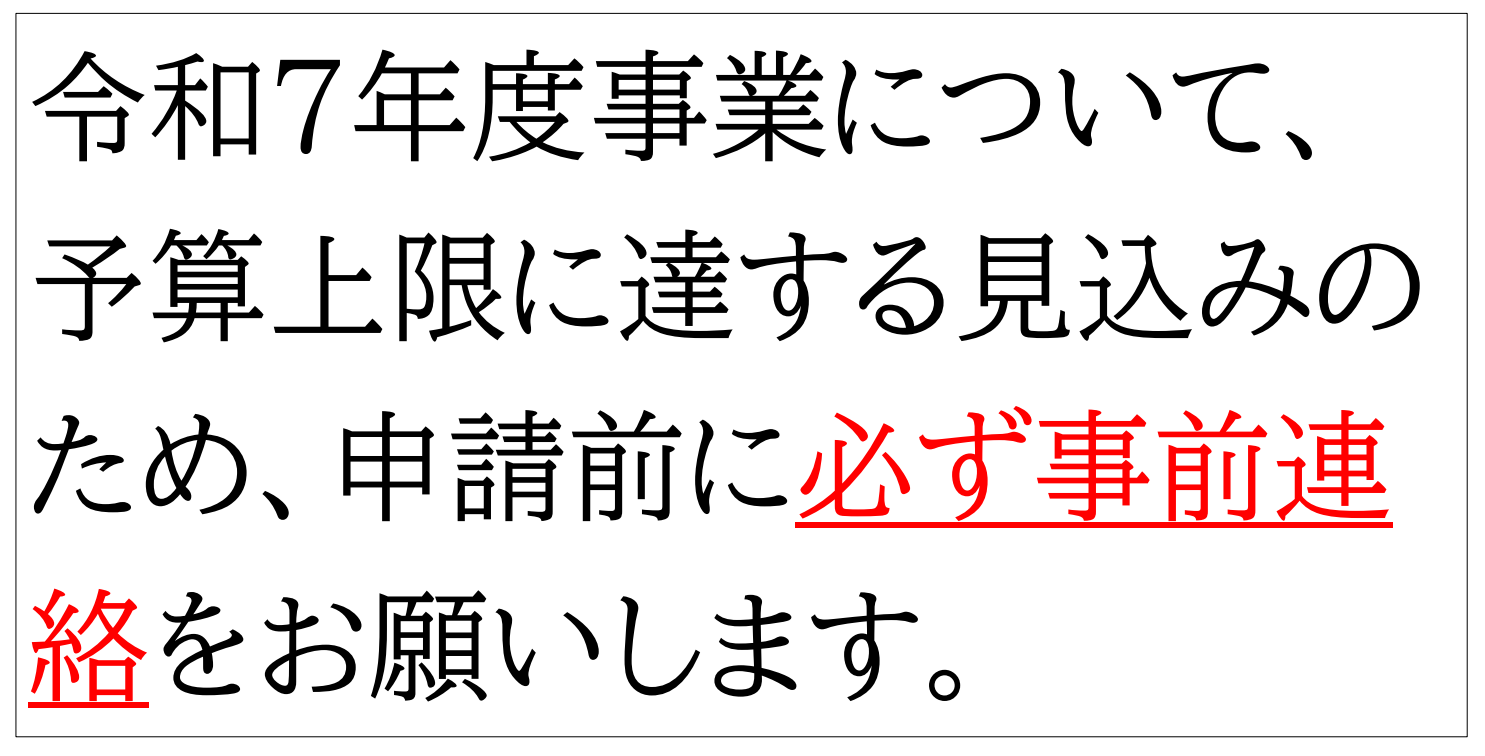 R7貯留槽周知
