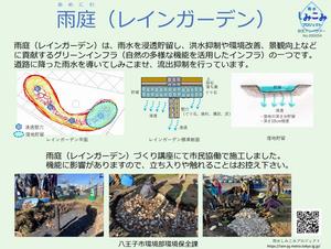 A地点雨庭サイン