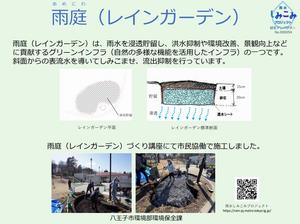 B地点雨庭サイン