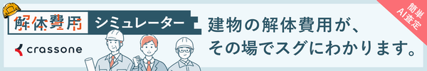 シミュレーター
