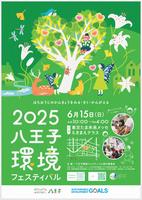 2025posuta