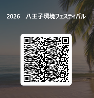 2026tokyogasu