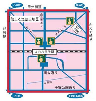 八王子駅路上喫煙禁止地区