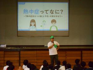 熱中症授業1