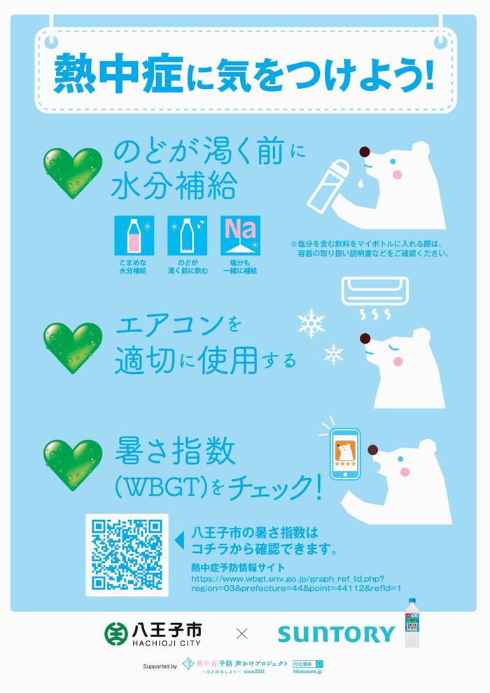 サントリー