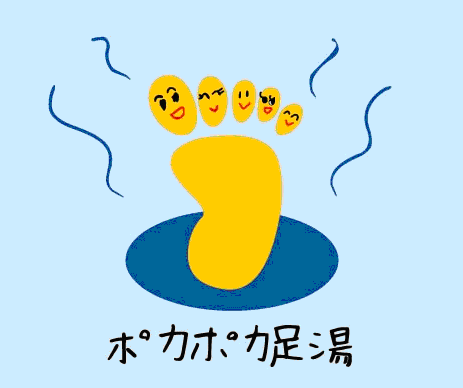 足湯のロゴマーク