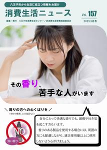 R7-5news-omote