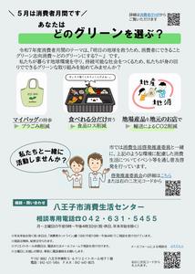 R7-5news-ura
