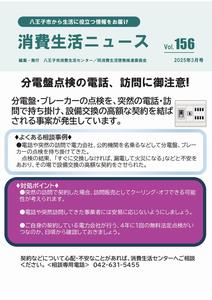 R7-3news omote