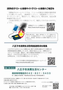 R7-3news ura