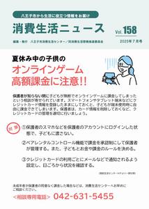 R7-7news-omote