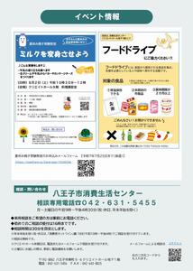 R7-7news-ura