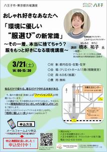 チラシ(期限修正後)