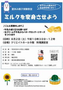 ちらし