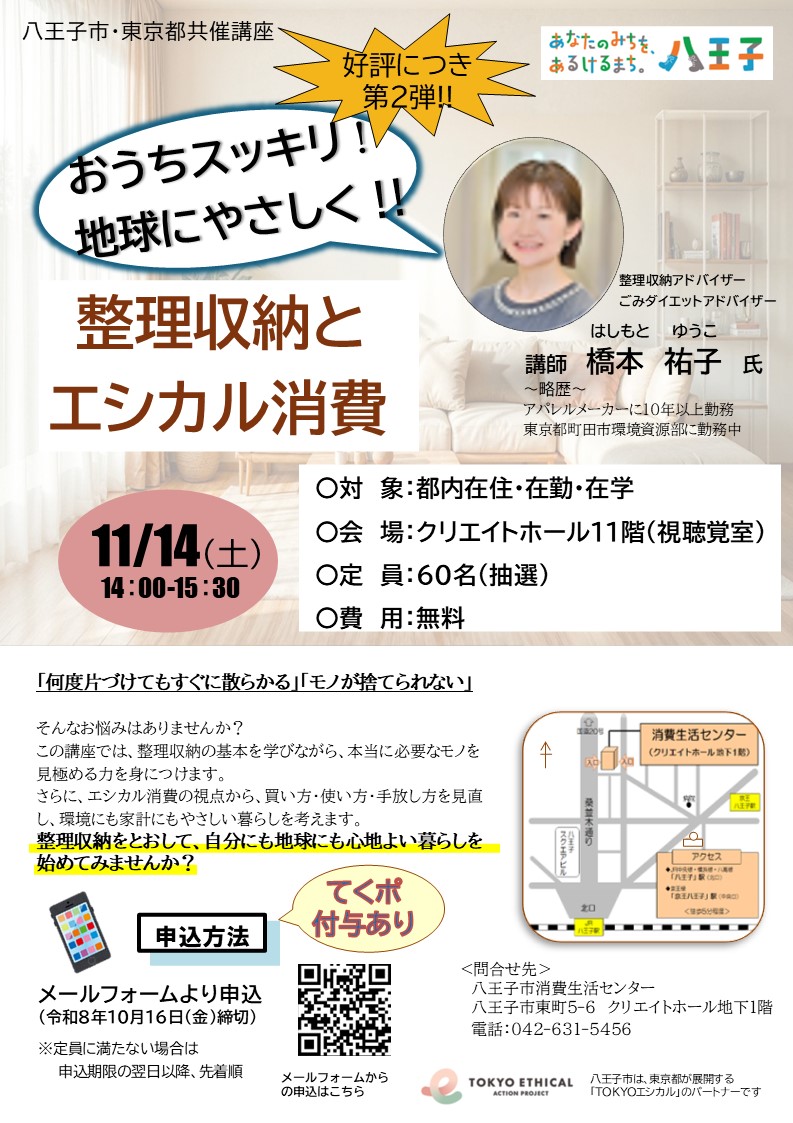 ちらし