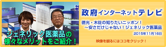 政府インターネットテレビ(外部リンク)