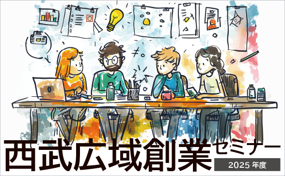 西部創業(2025)