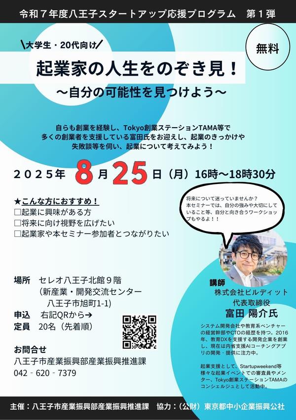 ワークショップ チラシ