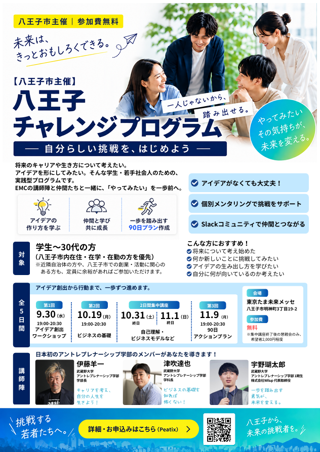 チラシ画像