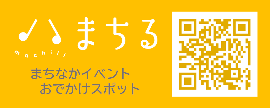 まちるバナー（印刷用・オレンジ・横）