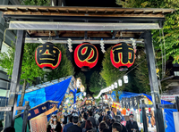 酉の市