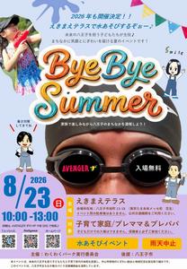 Bye Bye Summer 2026 チラシ
