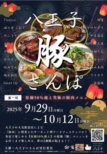 チラシ表