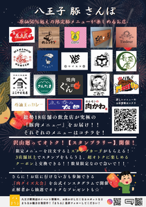 チラシ裏