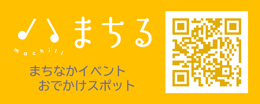 まちるバナー(印刷用・オレンジ・横)