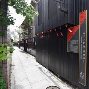 kurobeidouri
