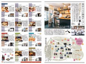 花街散策タブロイド 「華のあるまち花街散策ぶらり」　Vol.2　2