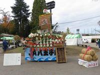 第39回農業祭（宝船）