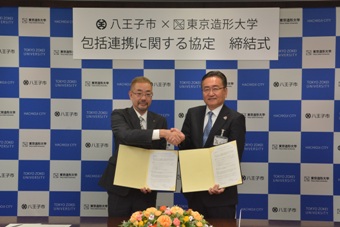 東京造形大学との協定締結の写真