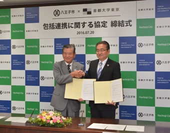 首都大学東京との協定締結の写真