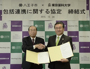 東京薬科大学との協定締結の写真