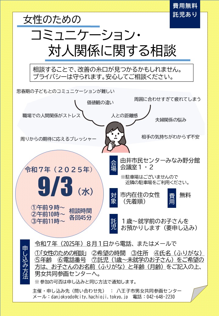 チラシ